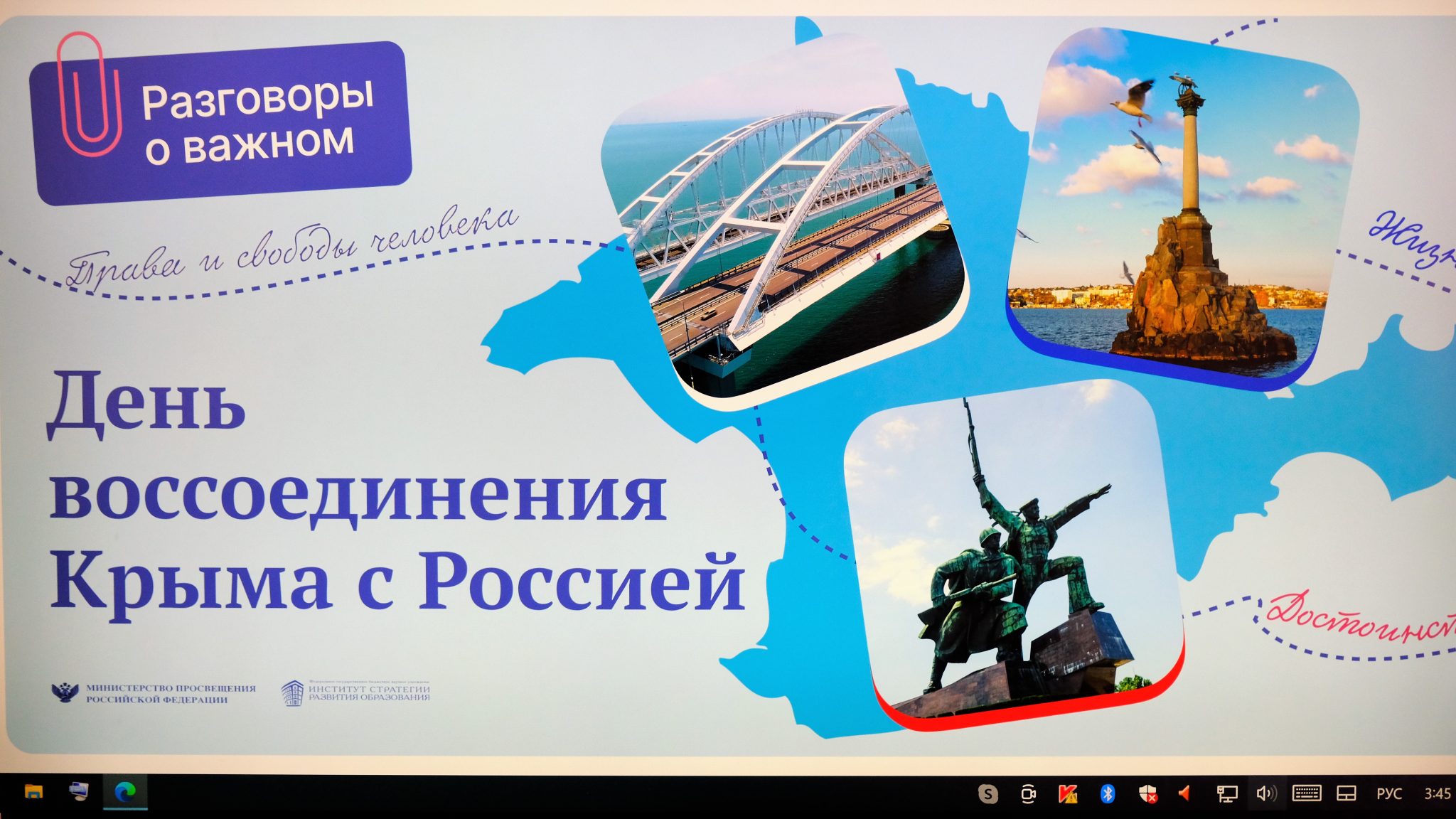Воссоединение крыма с россией навигаторы детства
