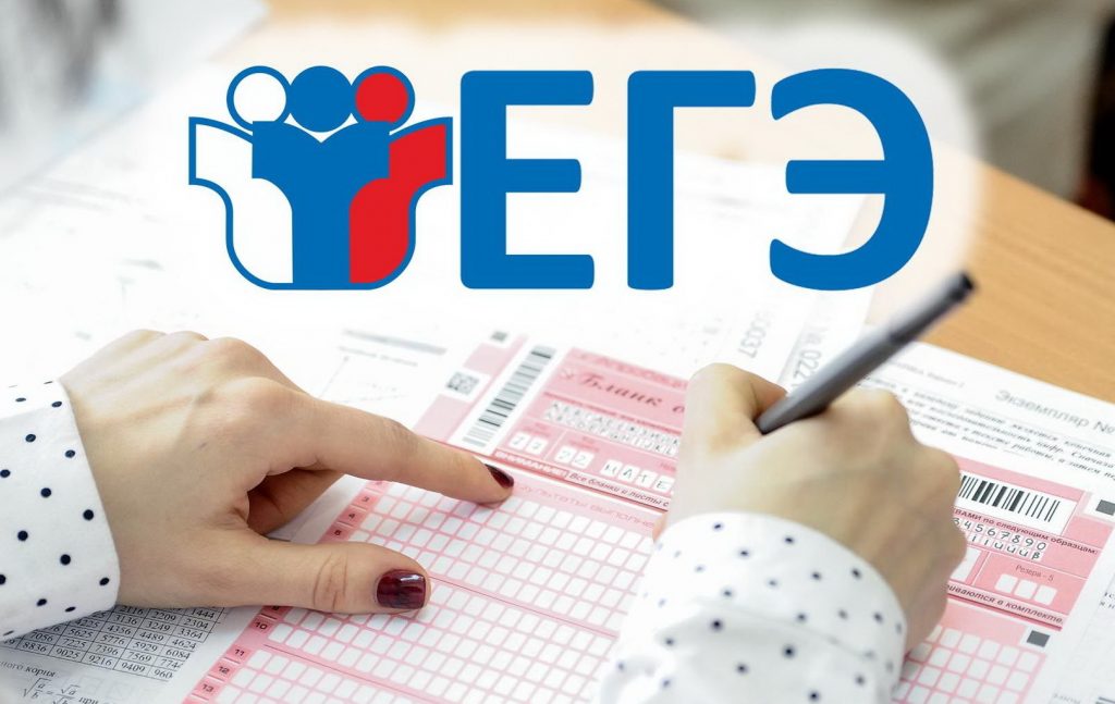 Что можно сдавать на егэ. Что можно сдавать на егэ