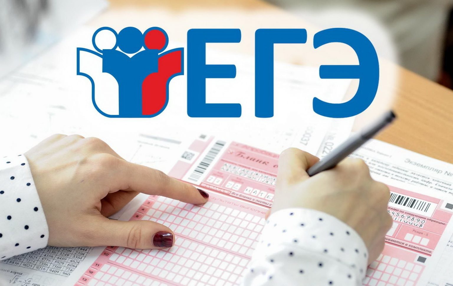 Егэ информатика обществознание куда. Егэ информатика обществознание куда