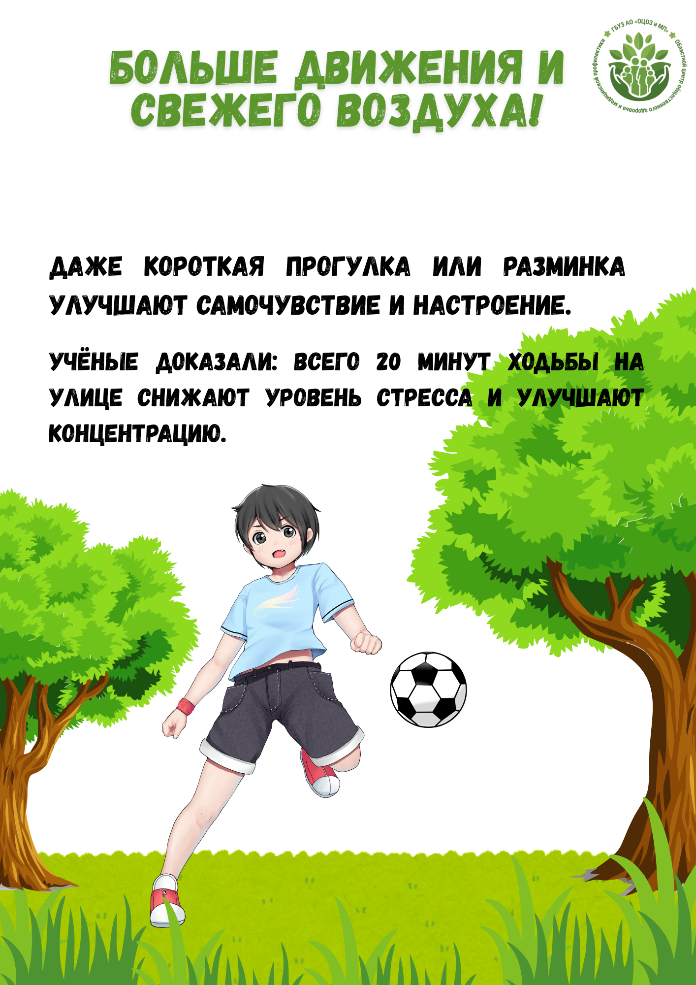 Совет 1