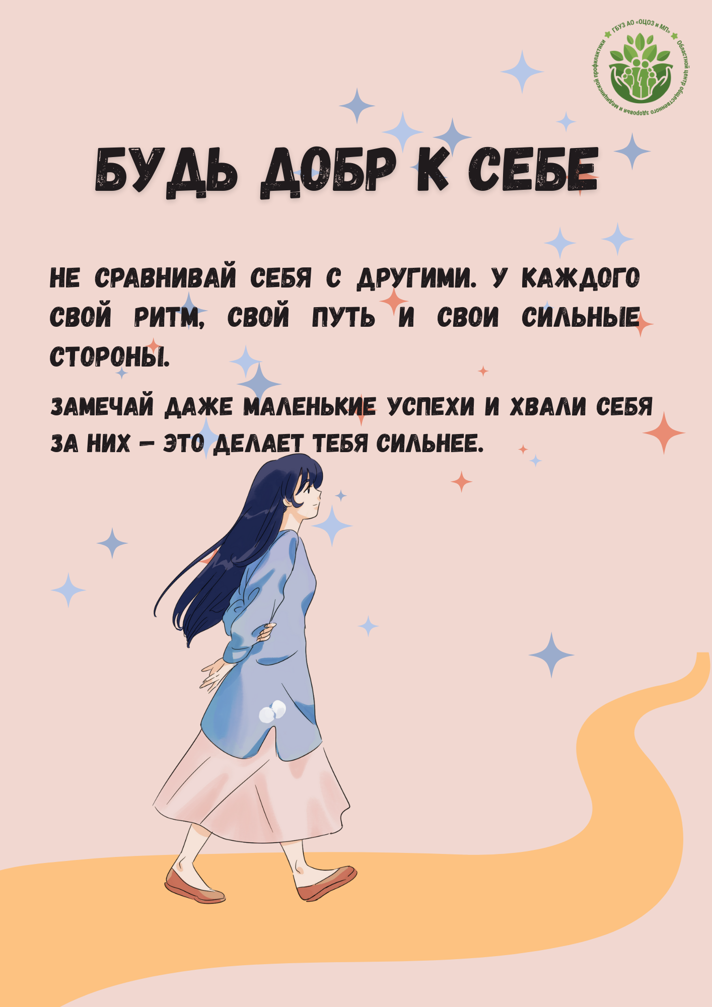 Совет 3